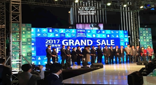 ▲ 지난 26일 저녁 8시부터 새벽 3시까지 진행된 '2017 동대문시장 그랜드세일&패션쇼' 개막식 모습. ⓒ중소벤처기업부