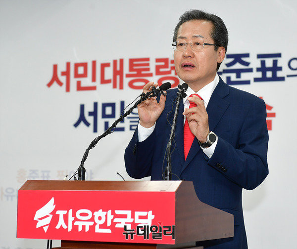 ▲ 자유한국당 홍준표 대표. ⓒ뉴데일리 정상윤 기자