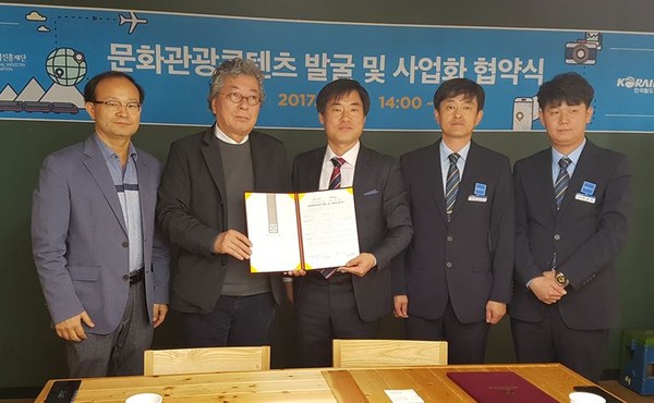 ▲ 청주시문화산업진흥재단과 한국철도공사 오송역이 30일 청주권의 문화관광상품 개발에 대한 협약을 맺었다.ⓒ청주시