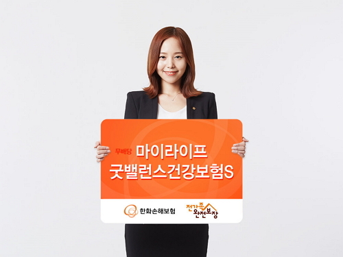 ▲ ⓒ한화손해보험