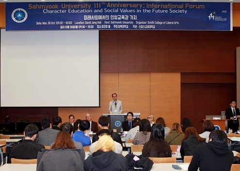 ▲ 30일 서울 노원구 삼육대학교에서 '미래사회에서의 인성교육과 가치' 국제학술포럼이 진행되고 있다. ⓒ삼육대