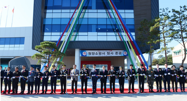 ▲ 청양소방서가 30일 준공식을 가졌다.ⓒ충남도