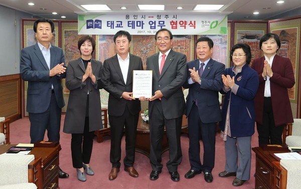 ▲ 충북 청주시가 31일 용인시와 태교 관련 업무협약을 가졌다.ⓒ청주시