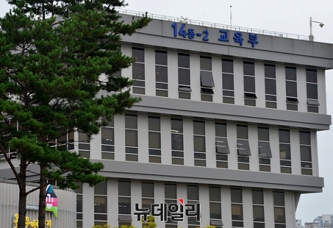 ▲ 교육부가 대학 입학금 폐지에 대한 논의를 일반대와 진행했지만, 전문대에 대해선 처음부터 협의를 가지지 않은 것으로 드러났다. ⓒ뉴데일리DB