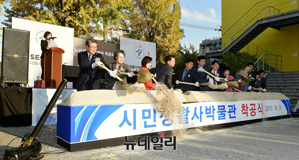 ▲ 서울시 노원구 공릉동에 위치한 구 서울북부지방법원 건물이 시민생활사박물관으로 재탄생한다. 31일 착공식에 김종욱 서울시 정무부시장, 고용진 더불어민주당 의원, 김성환 노원구청장 등이 착공식에 참석했다.ⓒ뉴데일리 정상윤 기자.