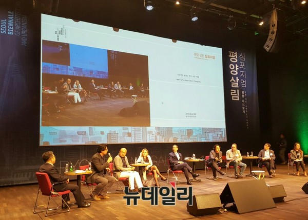 ▲ 1일 오후 '2017 서울도시건축 비엔날레' 일환으로 진행된 '평양살림 심포지엄'에서 박원순 시장과 참석 패널들이 발언을 이어가고 있다.ⓒ뉴데일리