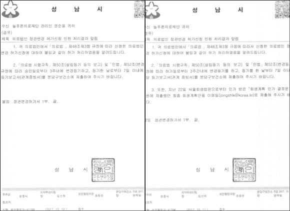 ▲ ⓒ보바스병원