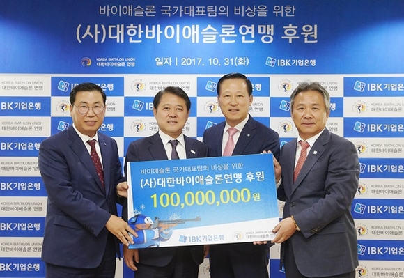 ▲ IBK기업은행은 지난달 31일 서울 노원구 태릉선수촌에서 대한바이애슬론연맹에 후원금 1억원을 전달했다. 왼쪽부터 김창호 기업은행 소비자브랜드그룹 부행장, 장영준 대한바이애슬론연맹 회장, 김도진 기업은행 은행장, 이기흥 대한체육회 회장. ⓒIBK기업은행