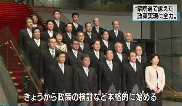 총선 승리 이후 4차 조각에서 기존 장관들을 전원 재신임한 뒤 포즈를 취한 아베 日총리와 각료들. ⓒ日NHK 관련보도 화면캡쳐.