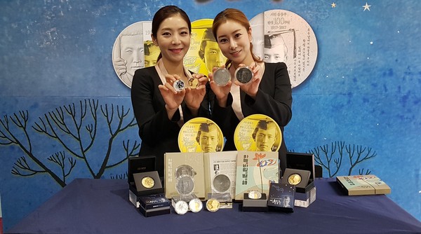 ▲ 윤동주 시인 탄생 100주년 기념메달 실물 공개 모습.ⓒ조폐공사