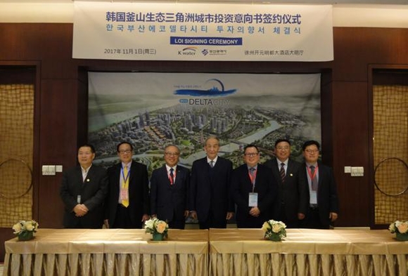 ▲ 부산에코델타시티 투자의향서 체결식.ⓒ수공