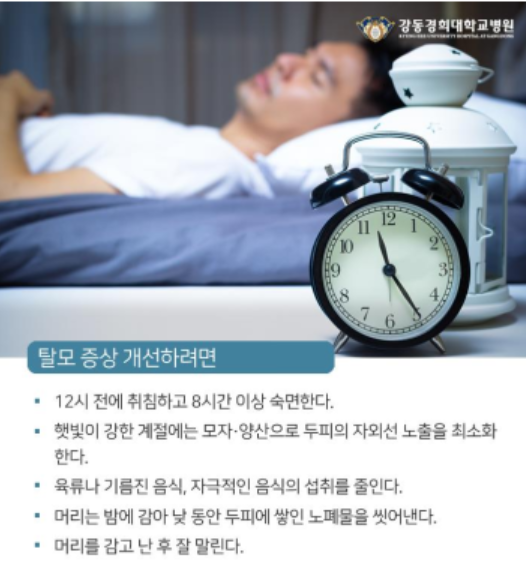 ▲ ⓒ강동경희대병원