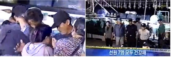 ▲ 지난 2010년 납북됐던 대승호와 선원들의 복귀 당시 방송화면. ⓒMBC 관련보도 화면캡쳐.