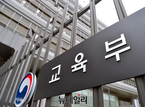 ▲ ▲ 교육부. ⓒ뉴데일리.