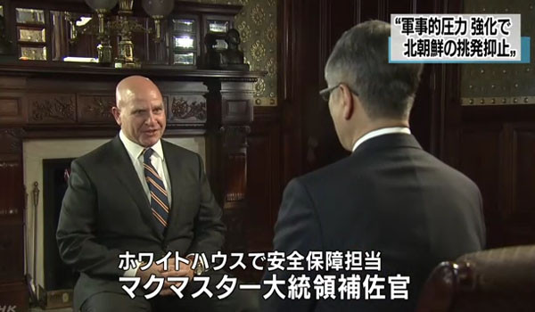 ▲ 허버트 맥마스터 美국가안보보좌관은 지난 2일(현지시간) 백악관 브리핑을 통해 트럼프 美대통령의 동아시아 순방에 대해 설명한 뒤 日NHK 등 순방국 언론과 단독 인터뷰를 가졌다. 맥마스터 보좌관은 日NHK와의 인터뷰에서는 "미국의 대북군사공격 시에는 일본에 사전 통보할 것"이라고 밝혔다고 한다. ⓒ日NHK 관련보도 화면캡쳐.