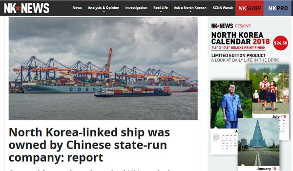 ▲ 美NK뉴스에 따르면, 中공산당 소유 기업의 부사장과 임원이 홍콩 기업을 통해 북한 화물선을 소유했었다고 한다. ⓒ美NK뉴스 관련보도 화면캡쳐.