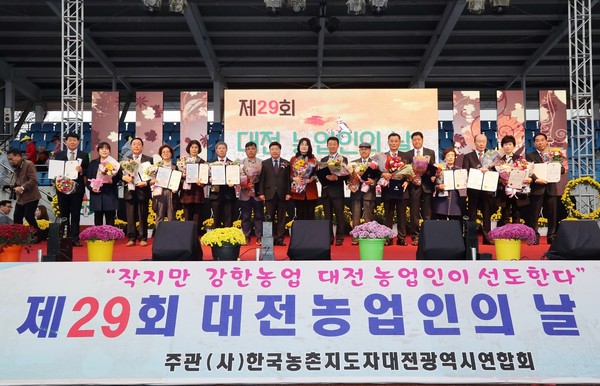 ▲ 3일 열린 제29회 대전농업인의 날 행사 모습.ⓒ대전시