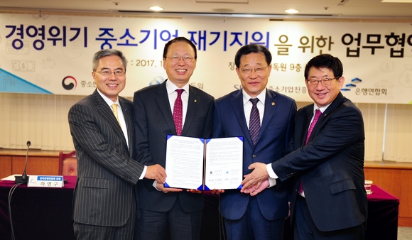 ▲ 최수규 중기부 차관이  중소벤처기업부와 금융감독원, 전국은행연합회,중소기업진흥공단과 업무협약서에 서명후 기념촬영을 하고 있다.   ⓒ중기부 제공