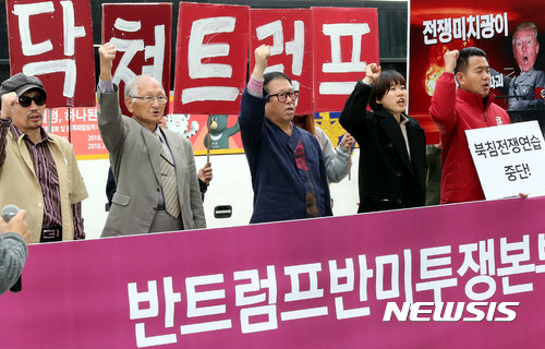 ▲ 한미 연합 해상훈련이 시작된 16일 반트럼프반미투쟁본부 회원들이 서울 종로구 주한 미국대사관 옆에서  도널드 트럼프 미국 대통령을 비판하는 구호를 외치고 있다. ⓒ뉴시스