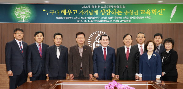 ▲ 4일 한국교원대에서 충북·세종·대전·충남교육청이 공동주최한 ‘충청권 교육혁신 포럼’이 열렸다.ⓒ충북교육청