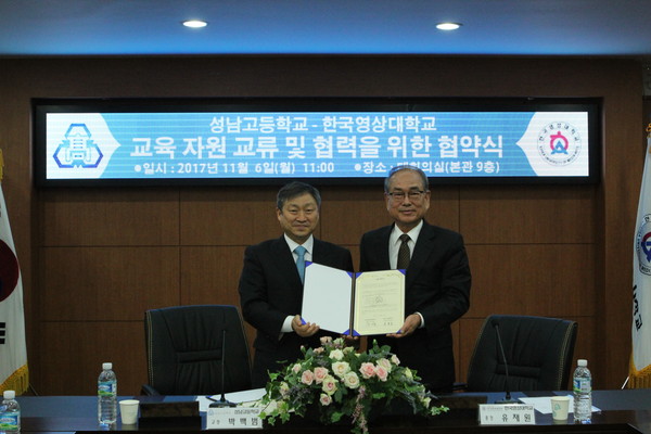 ▲ 한국영상대 유재원 총장(오른쪽)과 성남고 박백범 교장(왼쪽)이 협약 후 기념사진을 찍고 있다.ⓒ한국영상대