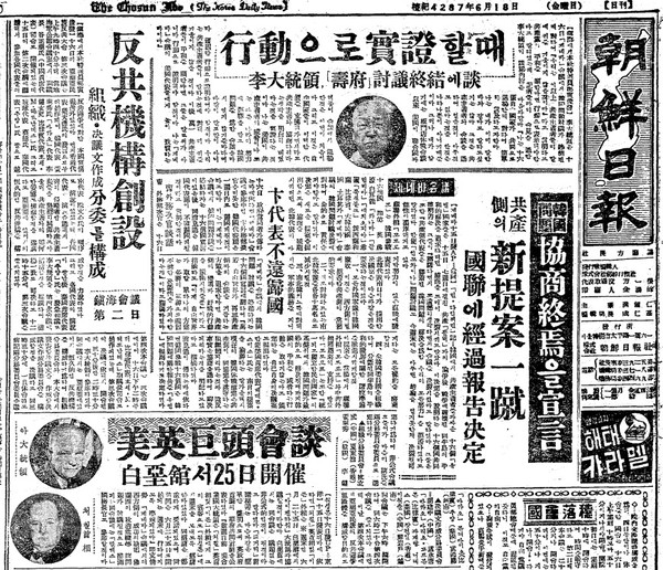 ▲ "한국 헌법만이 통일 기초"임을 강력히 주장한 이승만 대통령.ⓒ동아DB