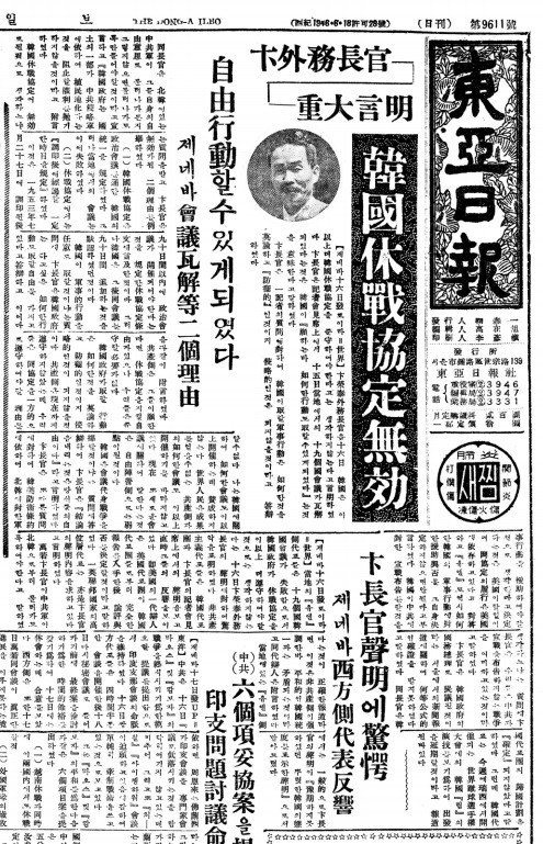 ▲ 제네바 정치협상이 결렬되자 '한국휴전협정 무효'를 선언한 변영태장관.ⓒ동아DB