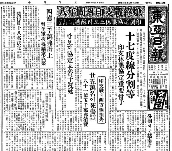 ▲ 베트납 휴전회담이 밀림에서 열리자 세계언론은 '인지 판문점 회담'이라고 보도했다.ⓒ동아DB