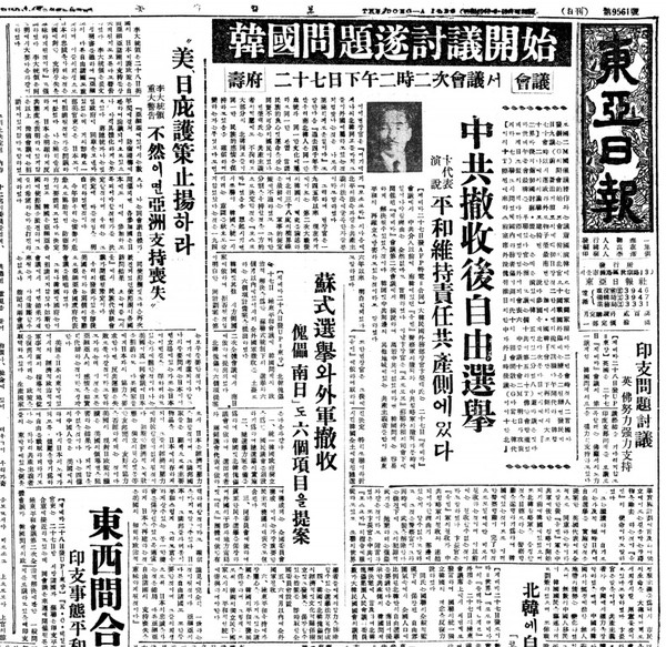 1954년 제네바 정치회의에서 변영태 외무장관이 첫 연설자로 한국의 통일방안을 제시하였다.ⓒ동아DB