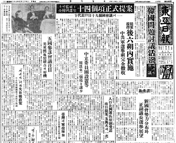 ▲ '한국의 타협안' 14개항을 제시하다.ⓒ동아DB