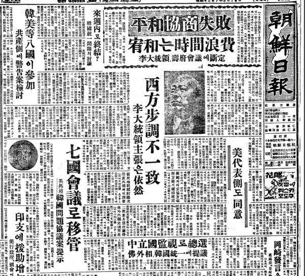 ▲ '평화협상은 실패, 유화는 시간낭비'라고 단정한 이승만 주장.ⓒ조선DB