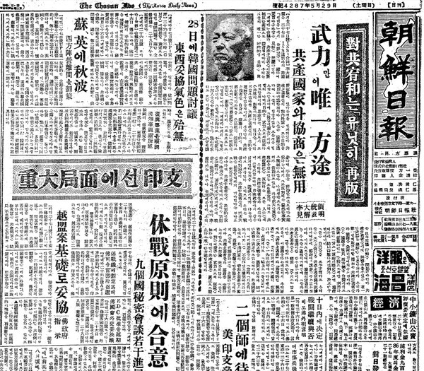 ▲ 한국통일문제와 월남휴전문제 협상이 동시에 진행된 제네바 정치회의.ⓒ조선DB