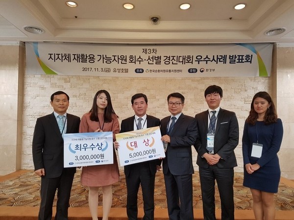 ▲ 6일 ‘제3차 지자체 재활용 가능자원 회수·선별 경진대회’에서 충남도가 최우수상을 받았다.ⓒ충남도