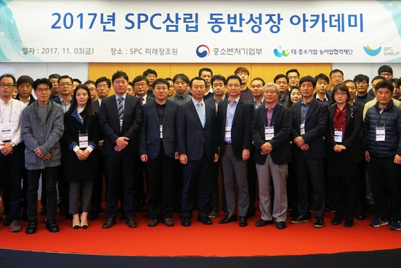 ▲ SPC삼립, 중소협력사와 '동반성장아카데미' 개최. ⓒSPC삼립
