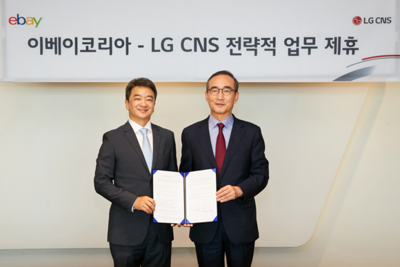 ▲ 난 10월 서울 여의도 LG CNS 본사에서 파트너십 체결 후 기념사진을 촬영하는 모습. 왼쪽부터 이베이코리아 변광윤대표, LG CNS 김영섭대표. ⓒ이베이코리아