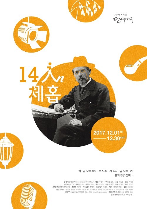 ▲ (왼쪽 상단부터 시계방향)권지숙, 정수영, 이석준, 서정연, 구도균, 이창훈, 이갑선, 우현주, 이은, 최덕문, 김태훈, 하현지, 남문철, 박기덕.