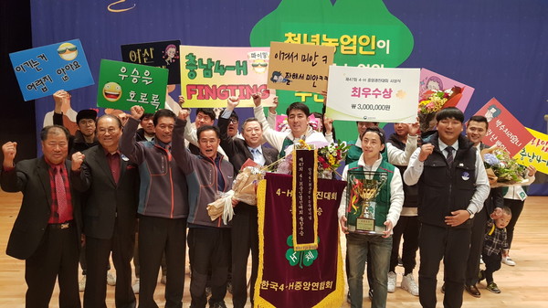 ▲ ‘제47회 4-H중앙경진대회’에서 충남4-H연합회가 종합 우승을 차지했다.ⓒ충남도