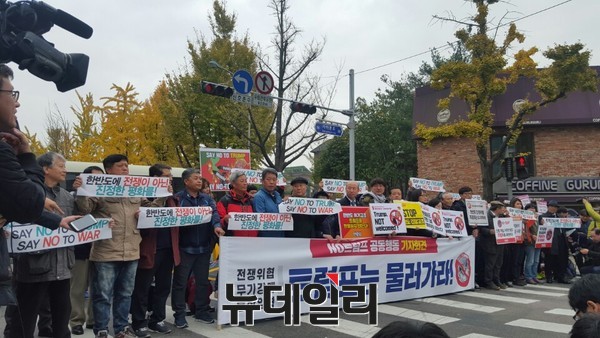 ▲ 7일 오전 11시 서울 종로구 청운동주민센터 앞에서 'NO트럼프 공동행동'이 트럼프 미국 대통령의 방한을 규탄하는 기자회견을 열고 있다. ⓒ뉴데일리 임혜진 기자