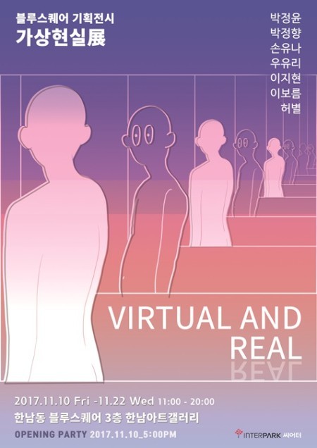 ▲ 손유나 '왁자지껄 식사시간 게임'(2017) 가변설치.