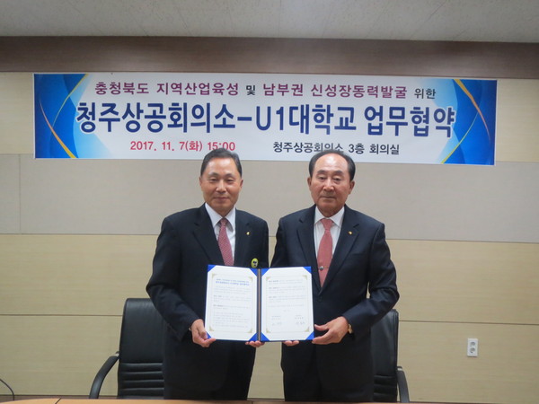 ▲ 사진 오른쪽 청주상공회의소 노영수 회장. 왼쪽이 채훈관 U1원대학교 총장.ⓒ청주상공회의소