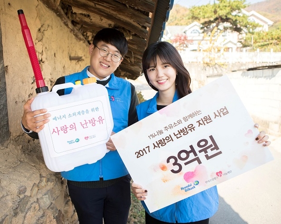 ▲ ⓒ현대오일뱅크