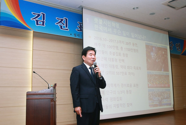 ▲ 더불어민주당 김진표 의원이 8일 오후 청주대 청암홀에서 ‘새 정부 경제사회정책 방향’에 대해 학생 등을 상대로 특강하고 있다.ⓒ청주대