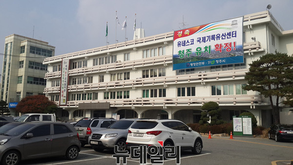 ▲ 충북 청주시청 본관 전경. 유네스코 국제기록유산센터 유치를 기념하는 대형 현수막이 걸렸다.ⓒ김종혁 기자