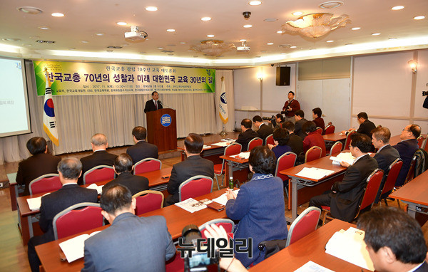 ▲ 한국교원단체총연합회가 9일 서울 서초구 소재 교총회관에서 창립 70주년을 맞이해 교육대토론을 개최했다. ⓒ뉴데일리 정상윤 기자