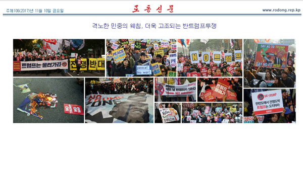 10일자 '노동신문'의 포토 뉴스. 한국 서울에서 벌어진 반미 시위 사진들을 모아 놓았다. ⓒ北노동신문 홈페이지 캡쳐.