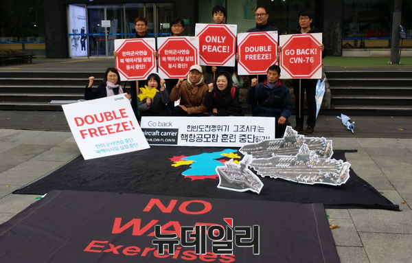 ▲ ▲ '평화와 통일을 여는 사람들'. ⓒ뉴데일리.