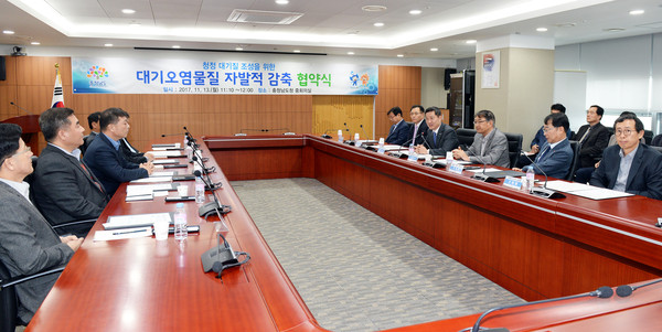 ▲ 13일 열린 대기오염물질 자발적 감축 협약식 모습.ⓒ충남도