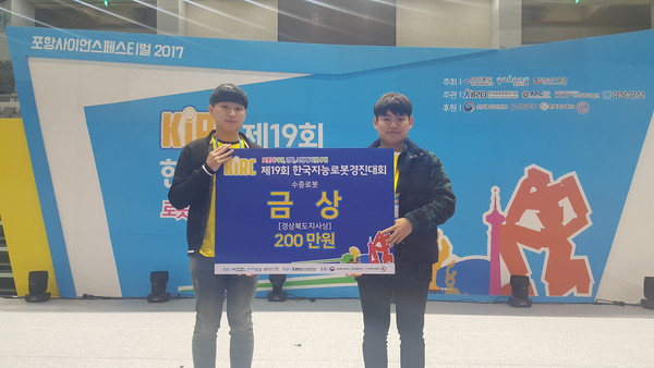 ▲ 한국교통대 기계공학전공 4학년 배인규, 박준규 학생이 한국지능로봇경진대회수중로봇 부문 대학부에서 우승을 차지했다.ⓒ한국교통대