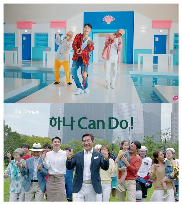 ▲ 동화약품 ‘활명수 리본(Reborn)’ 뮤직비디오 광고(위)와 KEB하나은행의 ‘하나 Can Do’ 캠페인(아래). ⓒ오리콤, 대홍기획 순