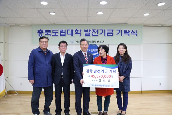 ▲ 옥천읍 김소임 씨가 14일 충북도립대학발전재단에 장학금을 기탁했다.ⓒ충북도립대학